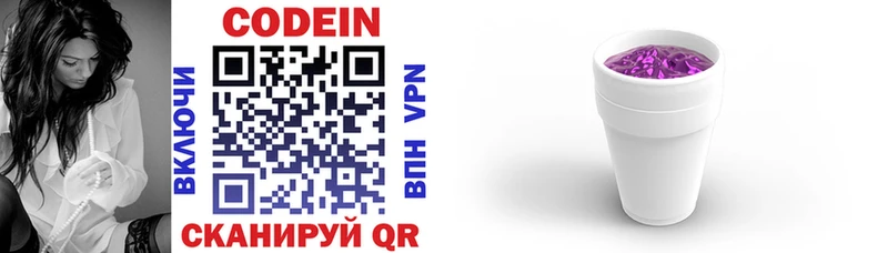 Codein напиток Lean (лин)  МЕГА как войти  Тверь  наркота 