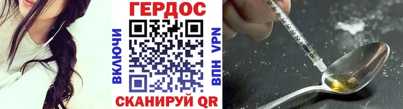 Героин Heroin  даркнет сайт  Тверь 